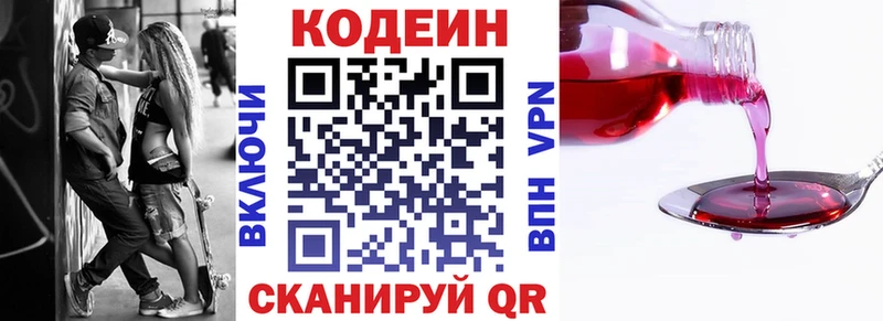 Кодеин напиток Lean (лин)  нарко площадка как зайти  Каргат  купить закладку 